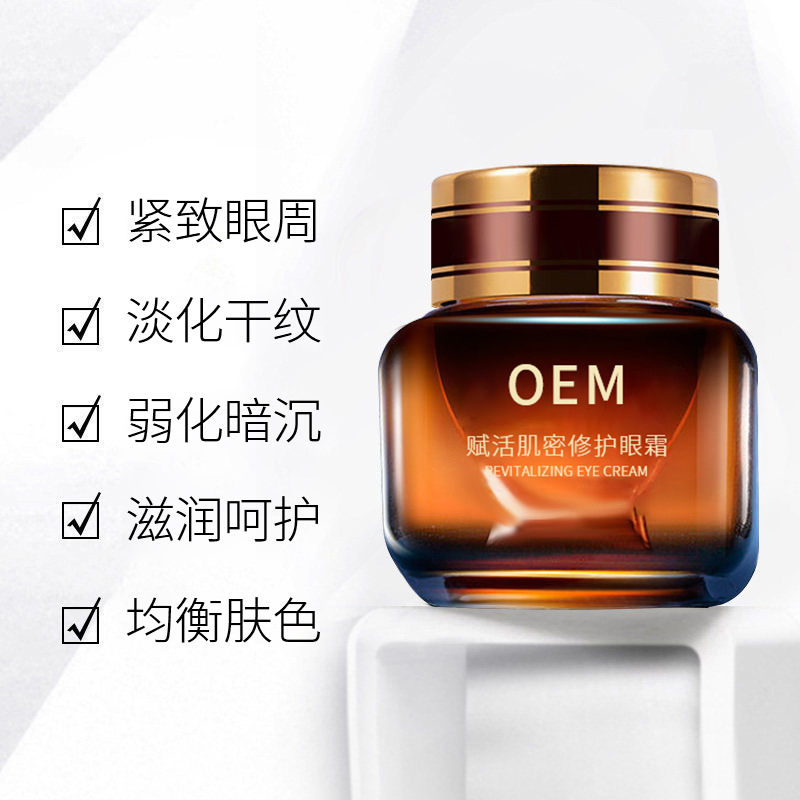 嘉定区_紧致淡纹眼霜