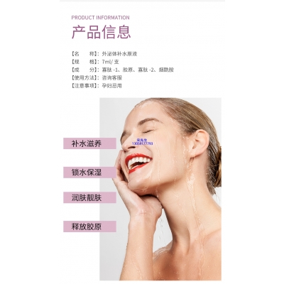 嘉定区_仪器导入式_水光动能素