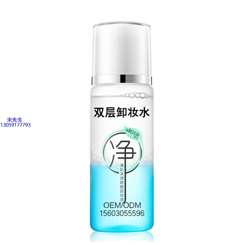 嘉定区_卸妆水 双层卸妆水 深沉清洁彩妆无残留双层水油卸妆水