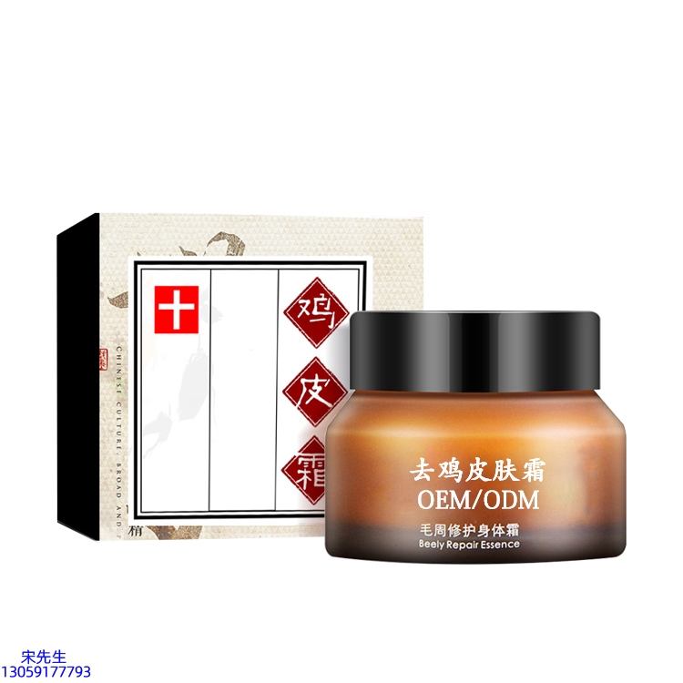 嘉定区_去鸡皮肤毛刺毛角周滋润修复保湿身体霜