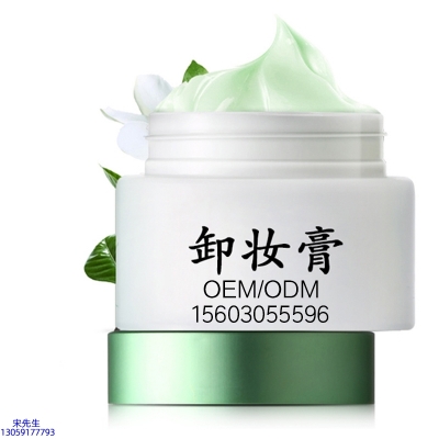 嘉定区_卸妆膏 温和不刺激 O刺激配方 深层清洁彩妆护肤面部无残留