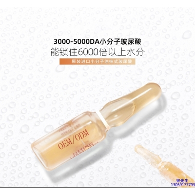 嘉定区_玻尿酸安培瓶原液