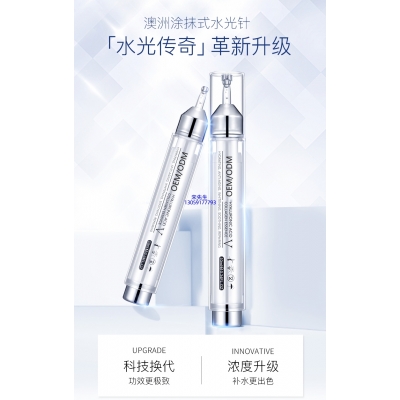嘉定区_水光针精华原液