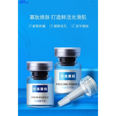 嘉定区_纤连蛋白冻干粉