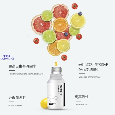 嘉定区_精华液VC面部去皱抗皱提拉精致补水保湿提亮肤色美白