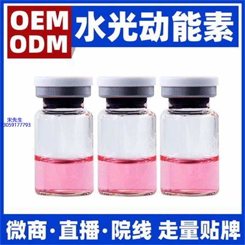 嘉定区_水光动能素精华原液胶原蛋白