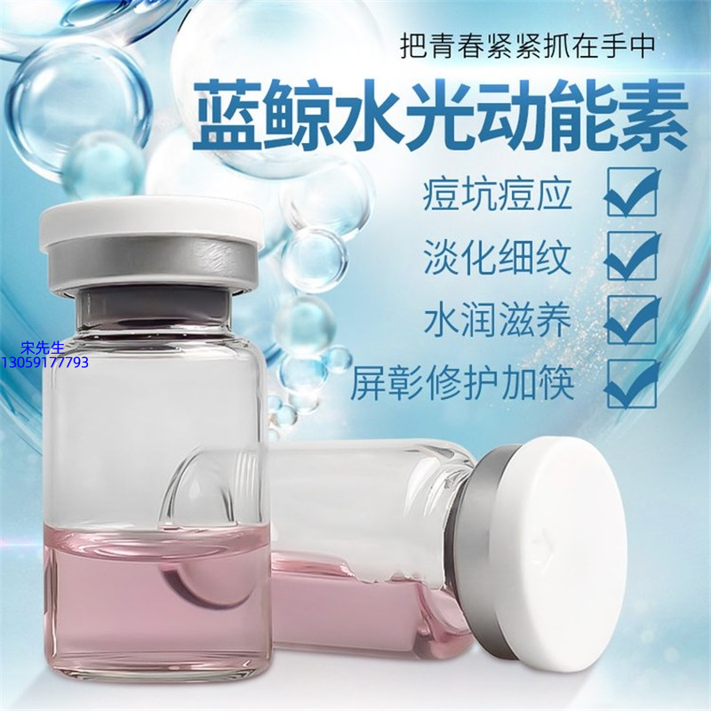 嘉定区_水光动能素精华原液保湿